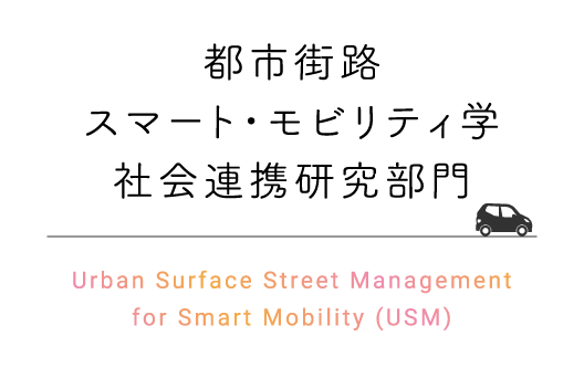 Urban Surface Street Management for Smart Mobility (USM)