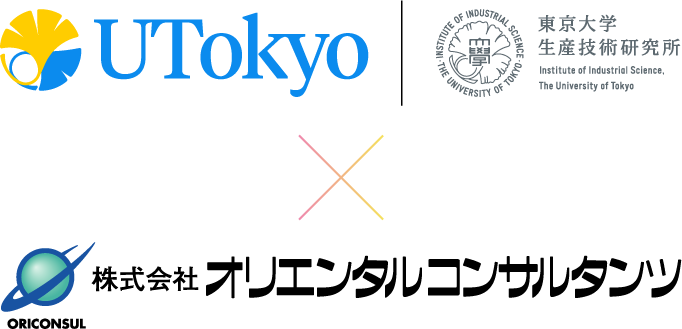 UTokyo | 東京大学生産技術研究所 | 株式会社オリエンタルコンサルタンツ